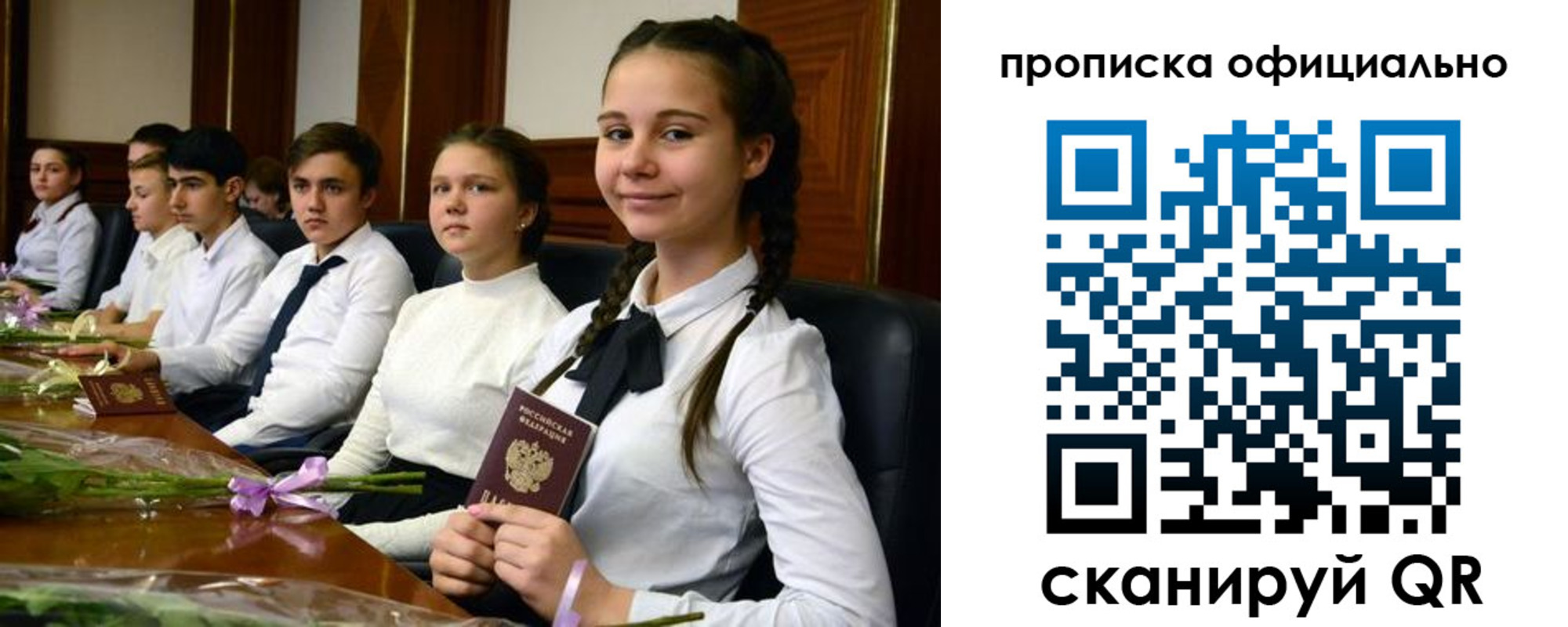 временная регистрация купить в Новочеркасске