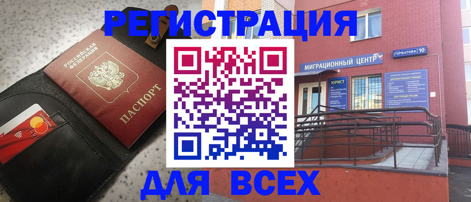временная регистрация гарантия в Новочеркасске