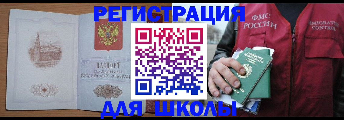 временная регистрация гарантия в Новочеркасске