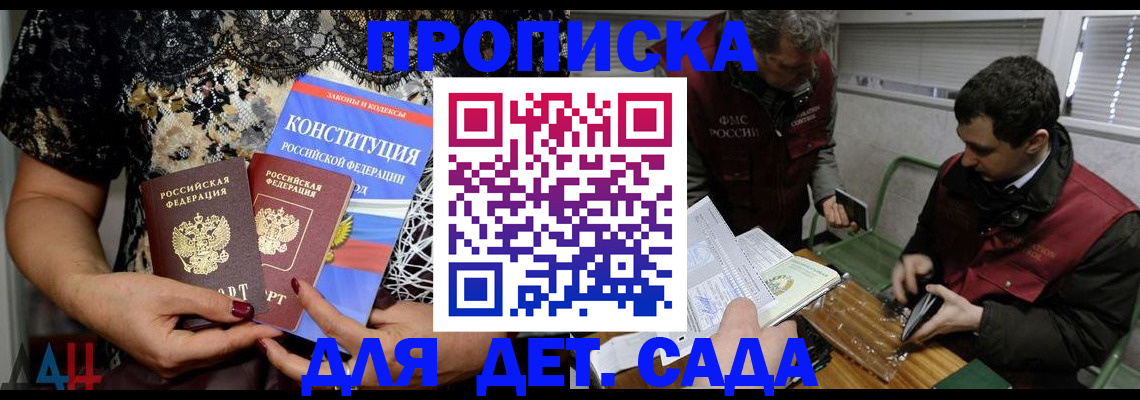 временная регистрация поиск в Новочеркасске