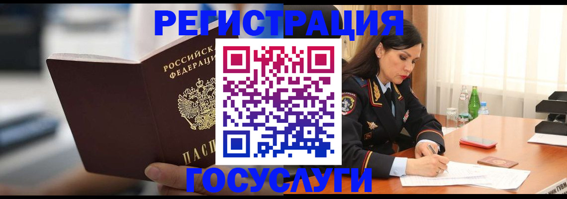 временная регистрация в квартире в Новочеркасске